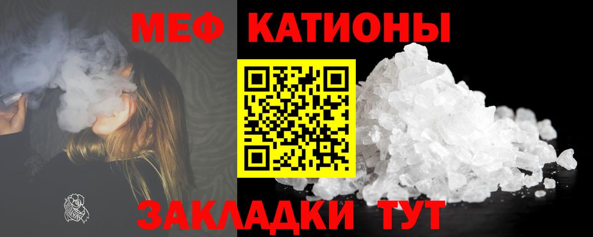 Меф Троицк