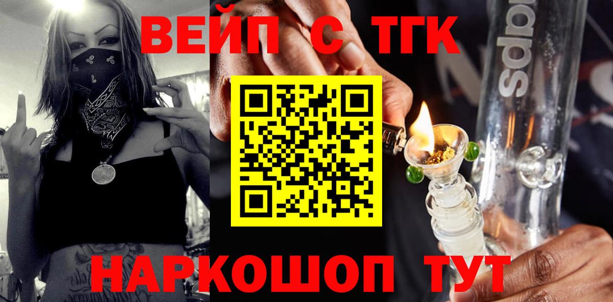 Бошки Шишки  Вход с VPN  ЭКСТАЗИ  COCAIN  ГАШИШ  Троицк  Гашиш  МЕФ  